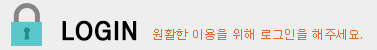 로그인