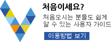 처음이세요