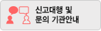 기관안내